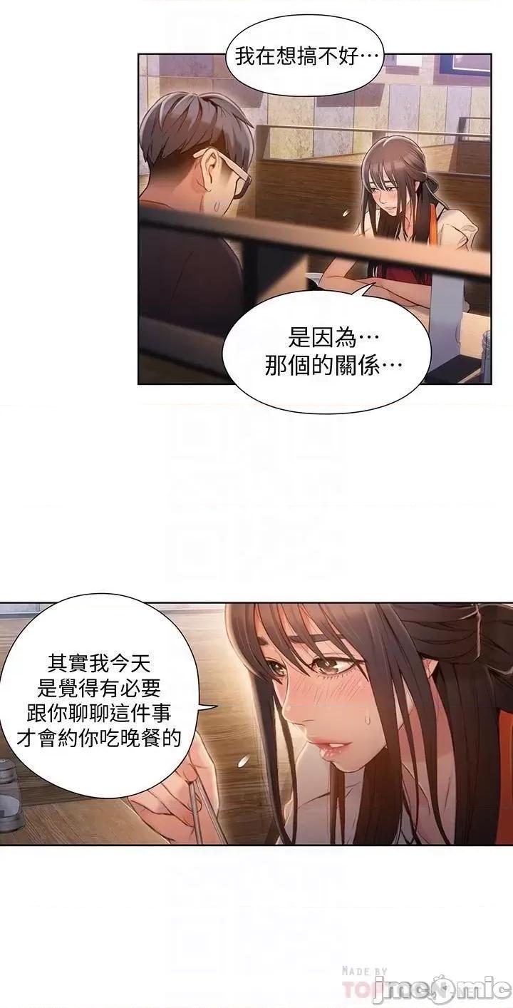 超导体鲁蛇 超导体鲁蛇(顶通版) 61-70 第43页