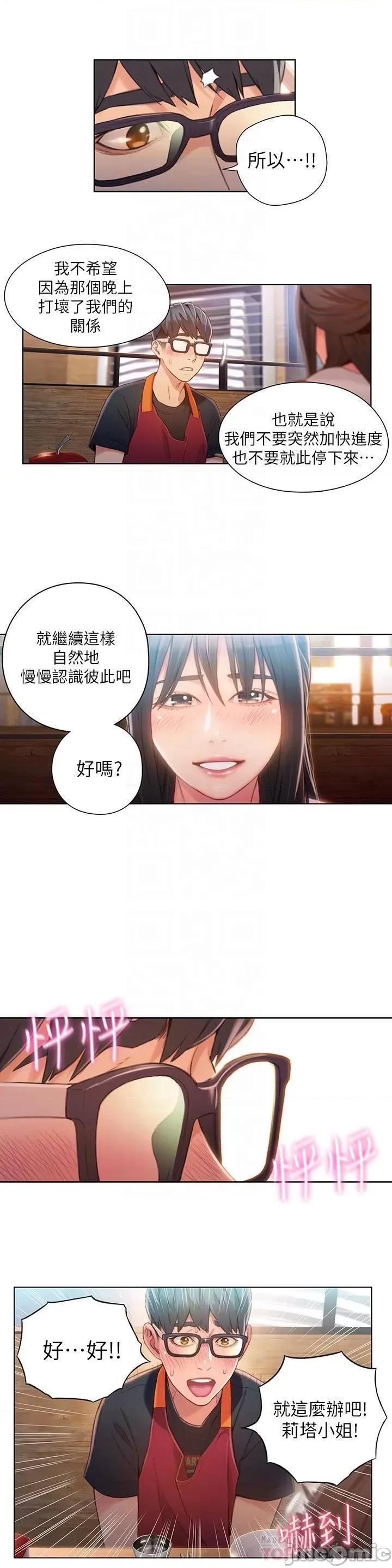 超导体鲁蛇 超导体鲁蛇(顶通版) 61-70 第45页