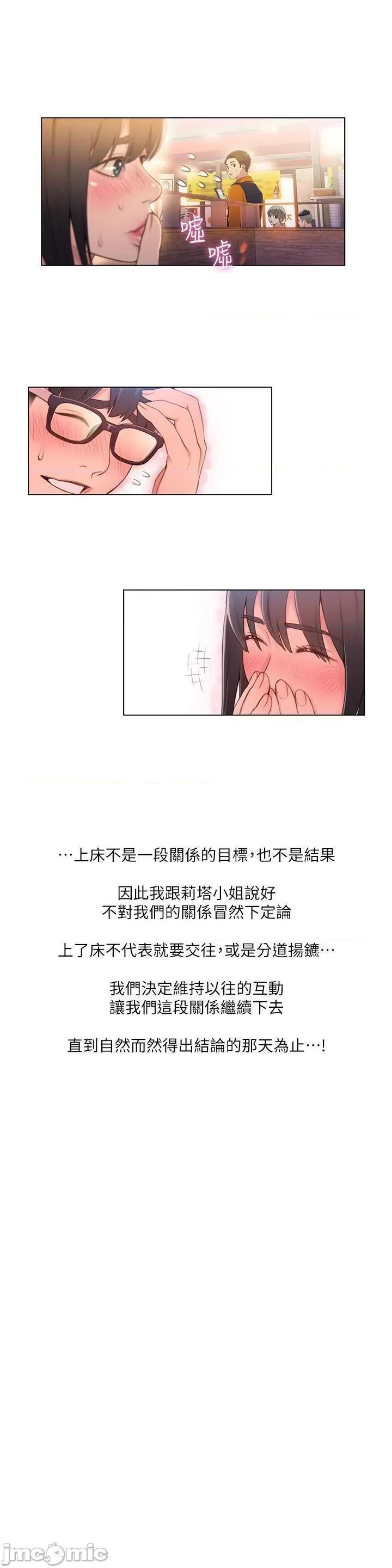 超导体鲁蛇 超导体鲁蛇(顶通版) 61-70 第46页