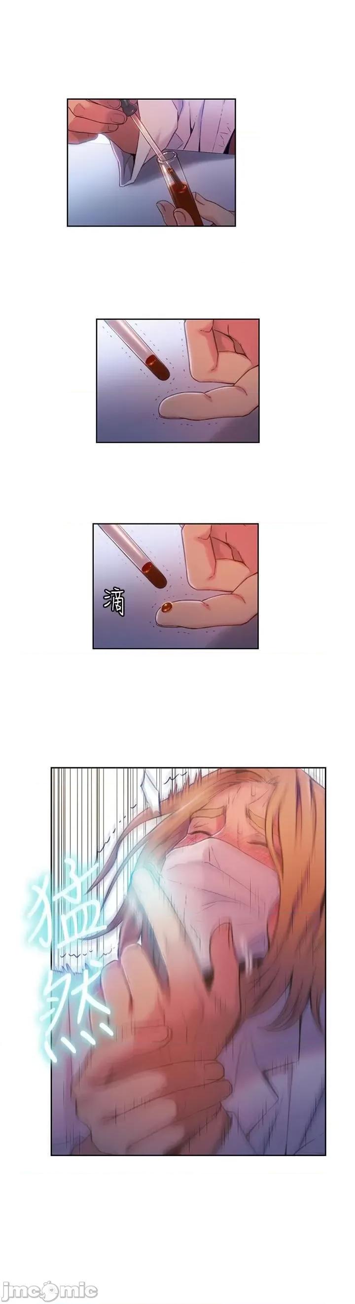 超导体鲁蛇 超导体鲁蛇(顶通版) 61-70 第48页