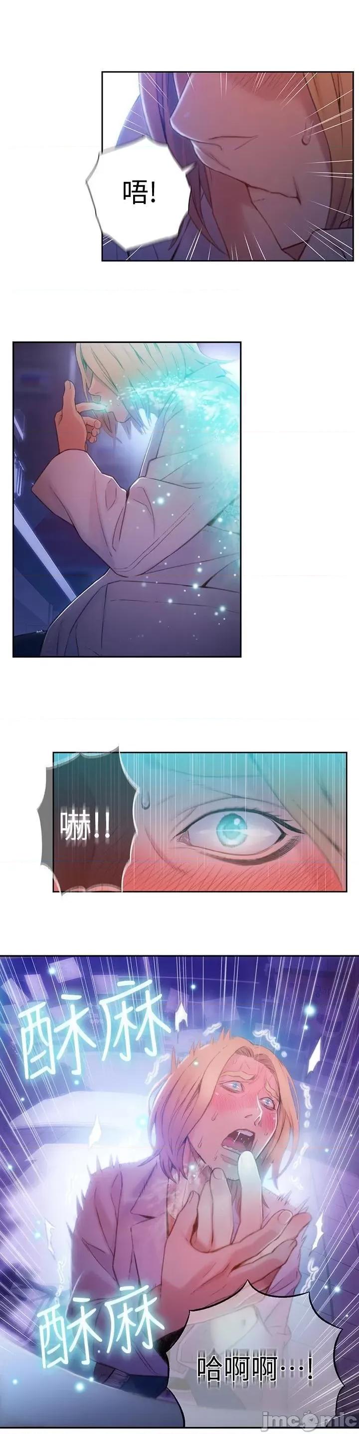 超导体鲁蛇 超导体鲁蛇(顶通版) 61-70 第50页