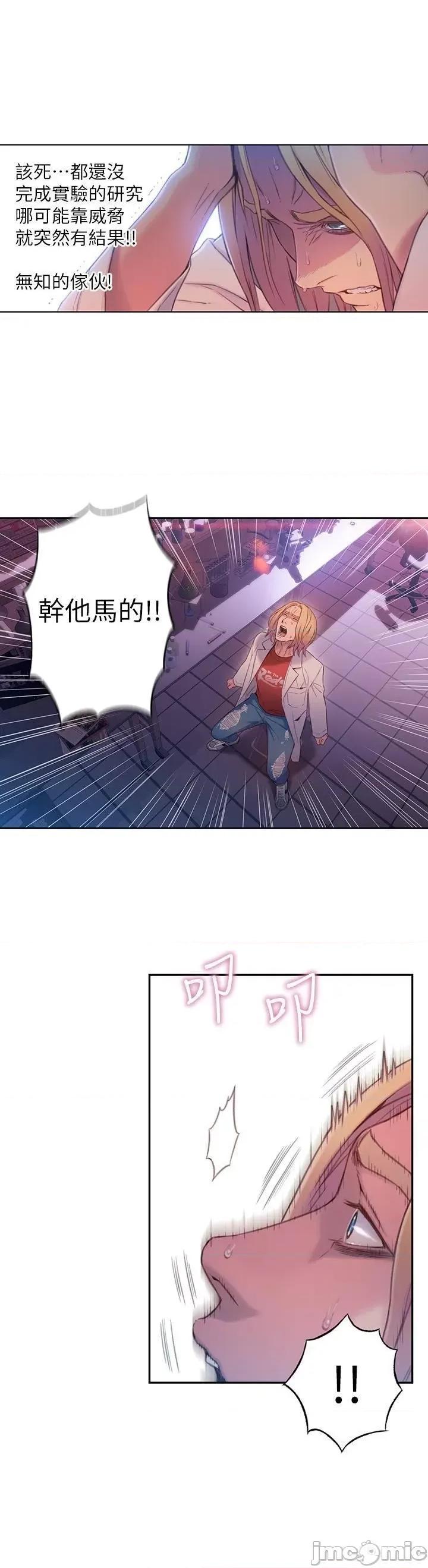 超导体鲁蛇 超导体鲁蛇(顶通版) 61-70 第62页