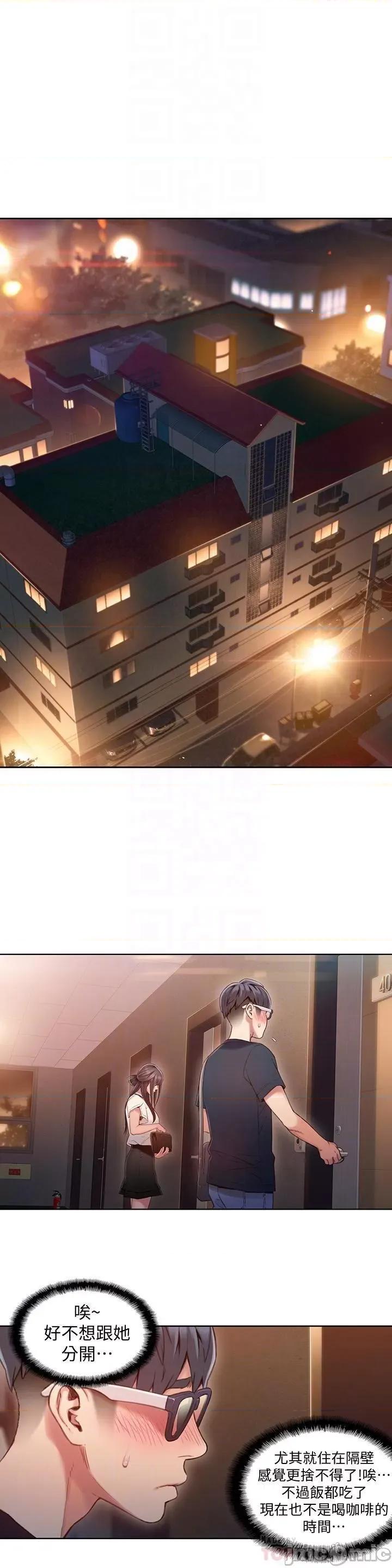 超导体鲁蛇 超导体鲁蛇(顶通版) 61-70 第65页