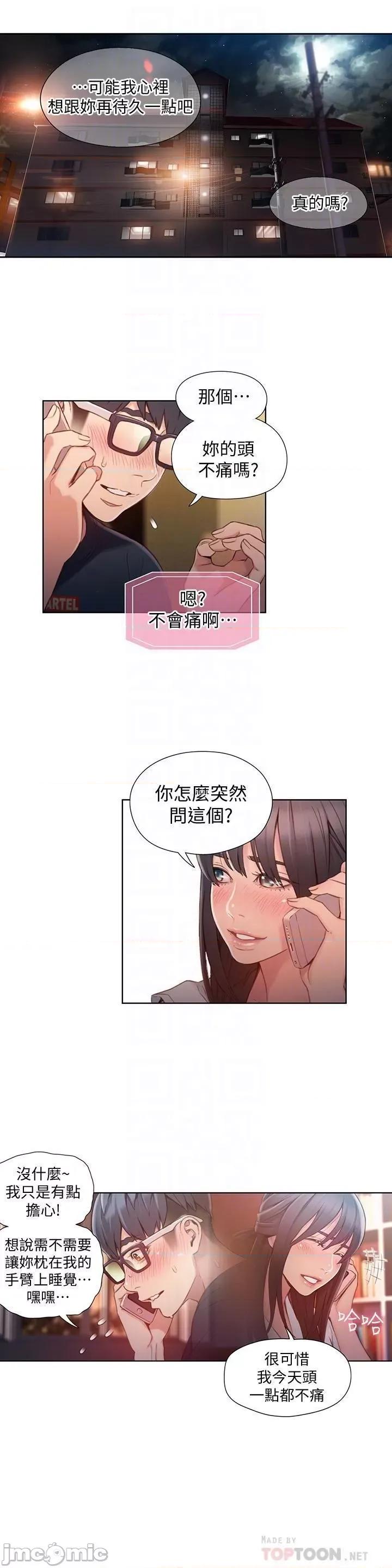超导体鲁蛇 超导体鲁蛇(顶通版) 61-70 第69页