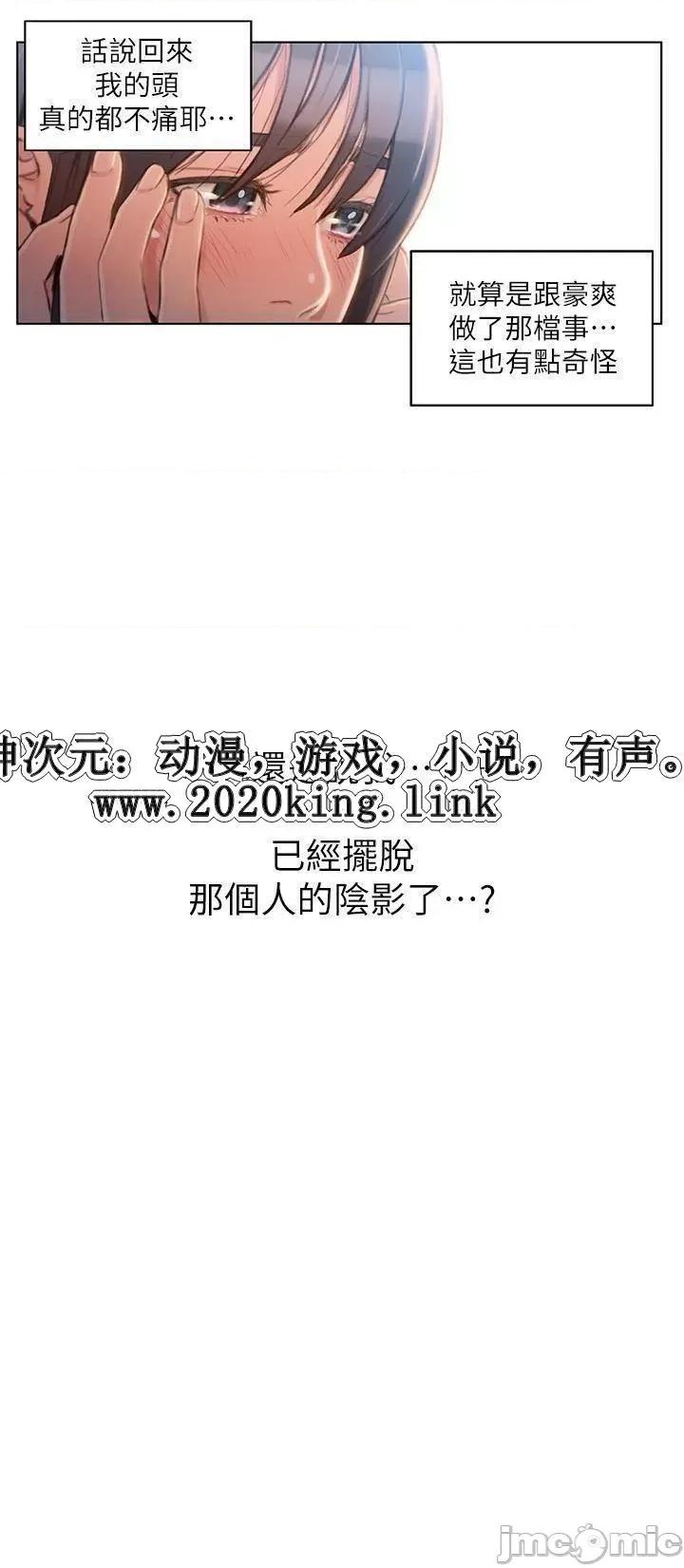 超导体鲁蛇 超导体鲁蛇(顶通版) 61-70 第70页