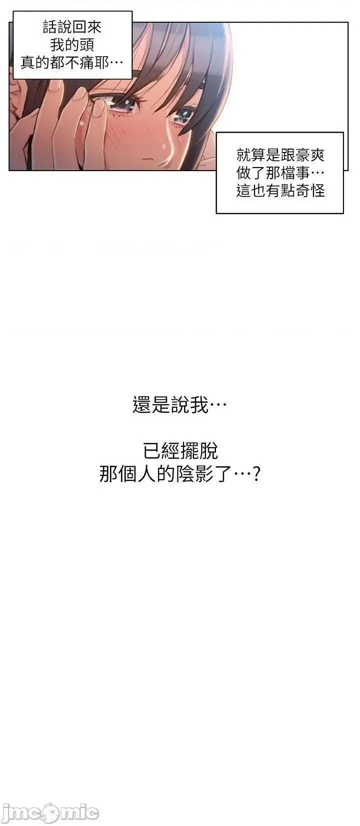超导体鲁蛇 超导体鲁蛇(顶通版) 61-70 第71页