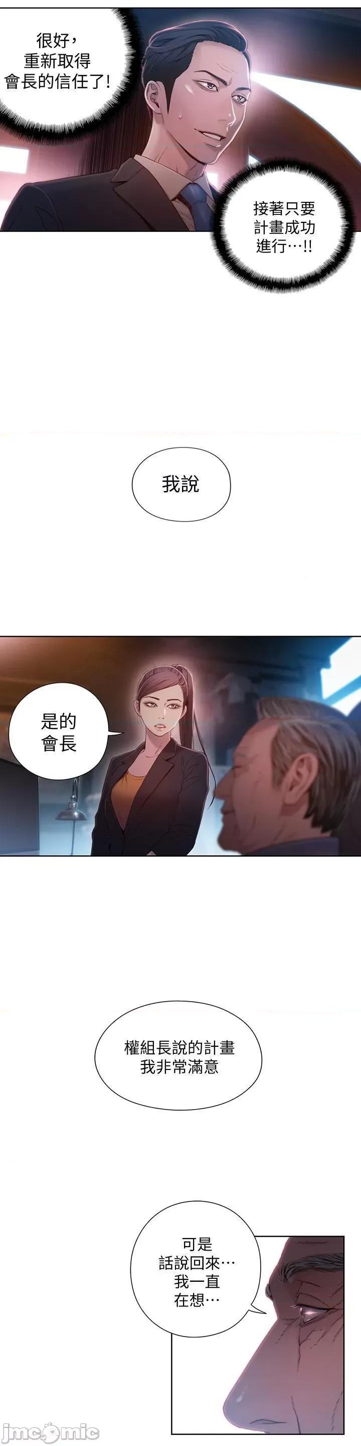 超导体鲁蛇 超导体鲁蛇(顶通版) 61-70 第83页