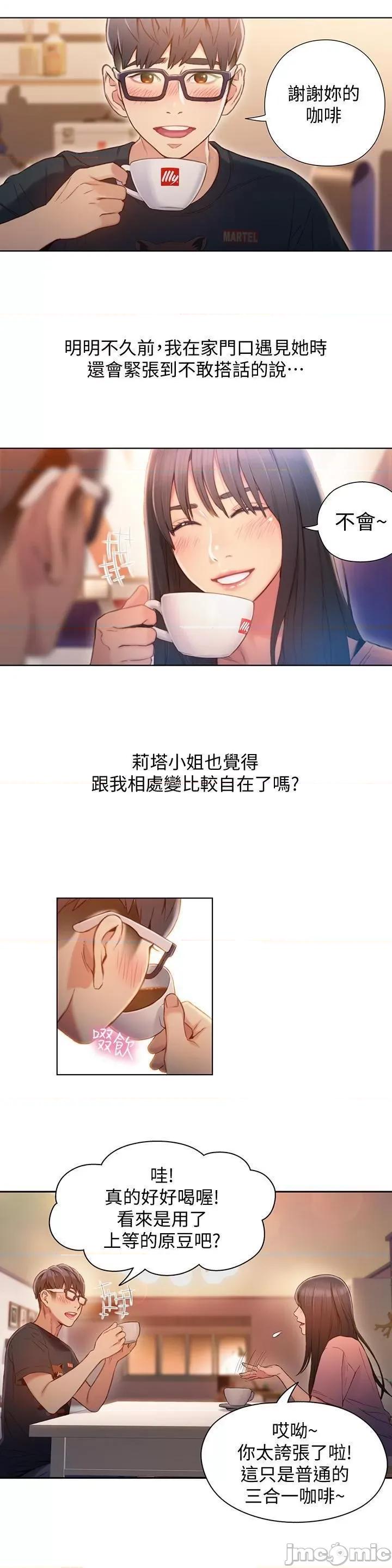 超导体鲁蛇 超导体鲁蛇(顶通版) 61-70 第93页