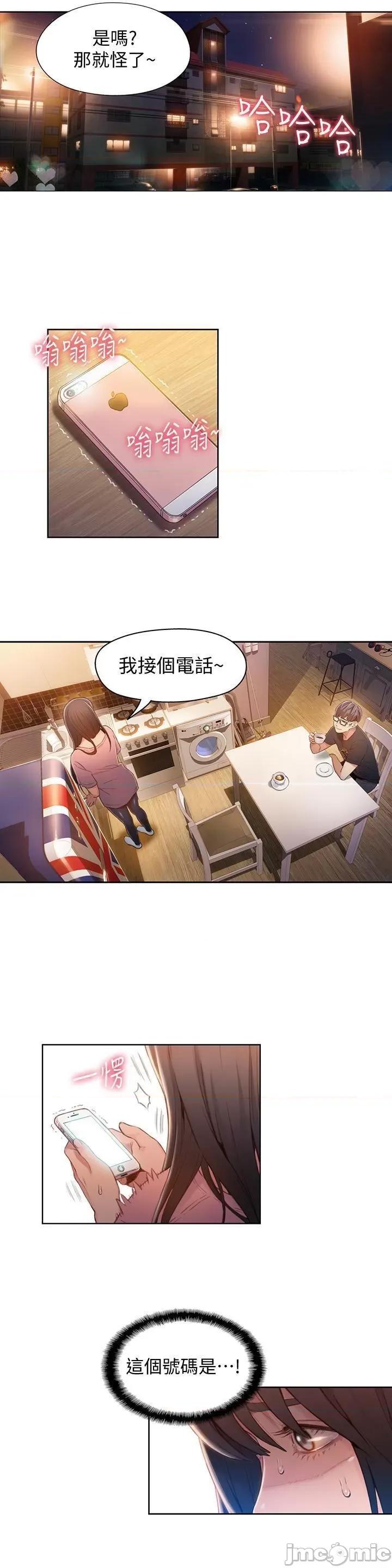 超导体鲁蛇 超导体鲁蛇(顶通版) 61-70 第94页