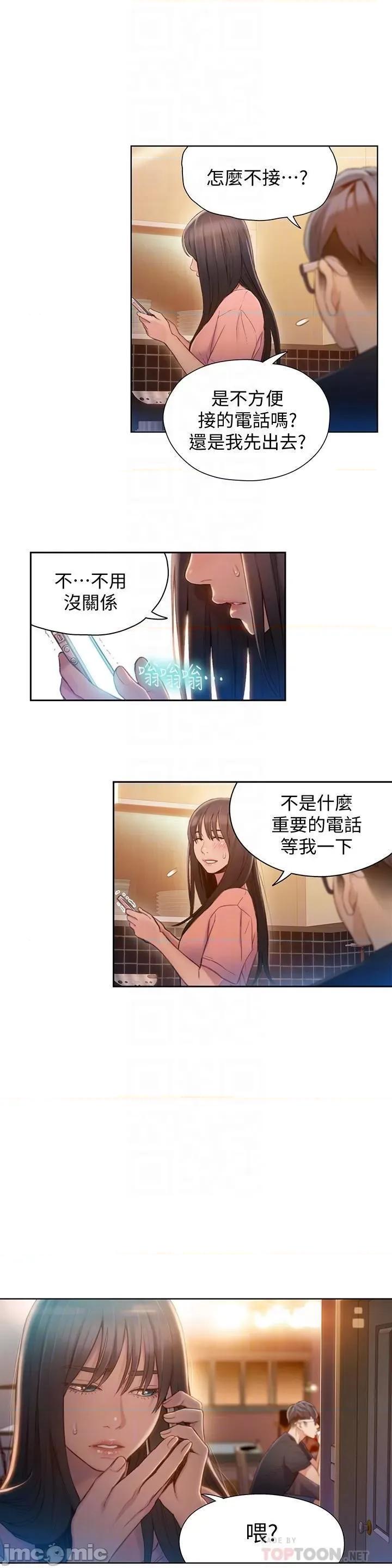 超导体鲁蛇 超导体鲁蛇(顶通版) 61-70 第95页