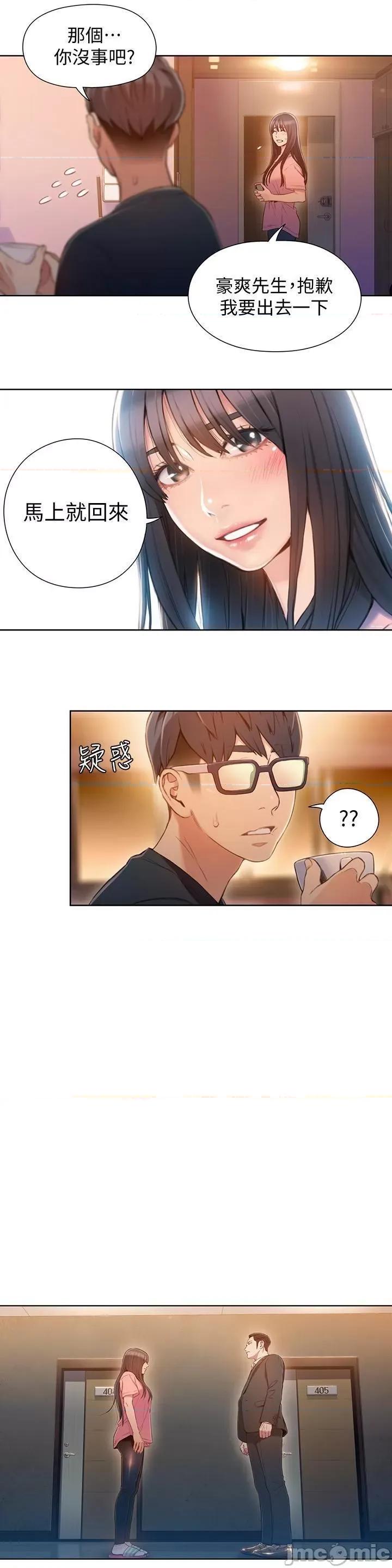 超导体鲁蛇 超导体鲁蛇(顶通版) 61-70 第98页
