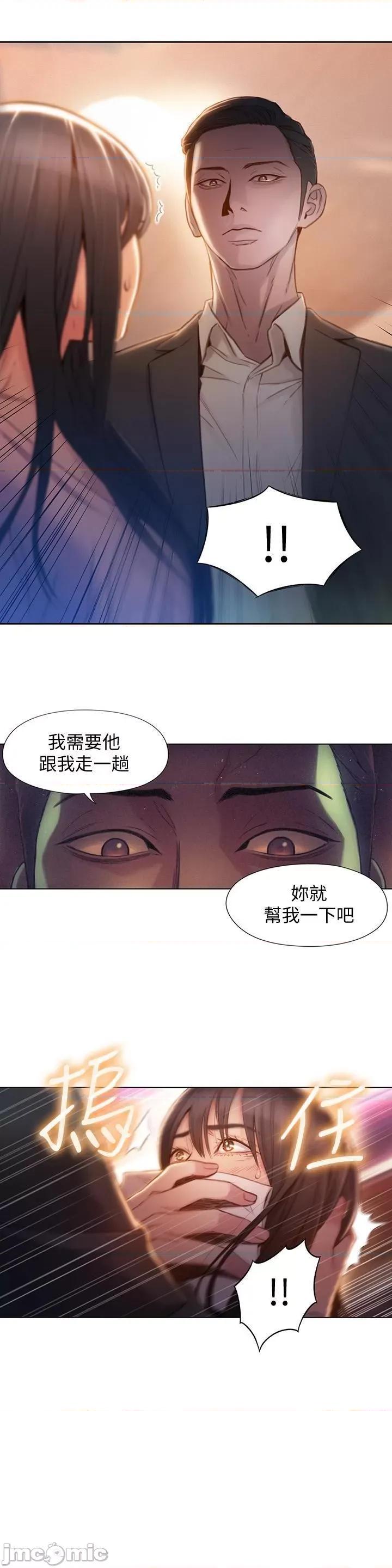 超导体鲁蛇 超导体鲁蛇(顶通版) 61-70 第102页