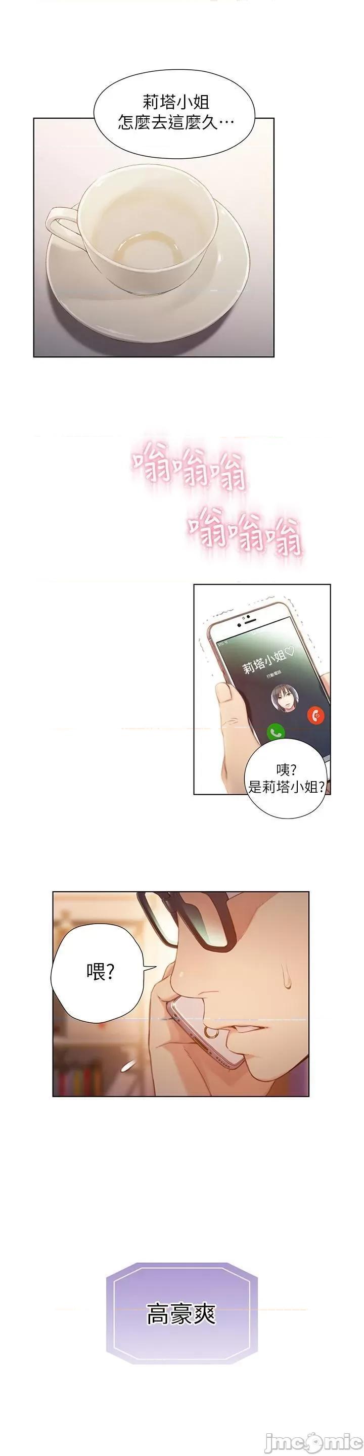 超导体鲁蛇 超导体鲁蛇(顶通版) 61-70 第104页