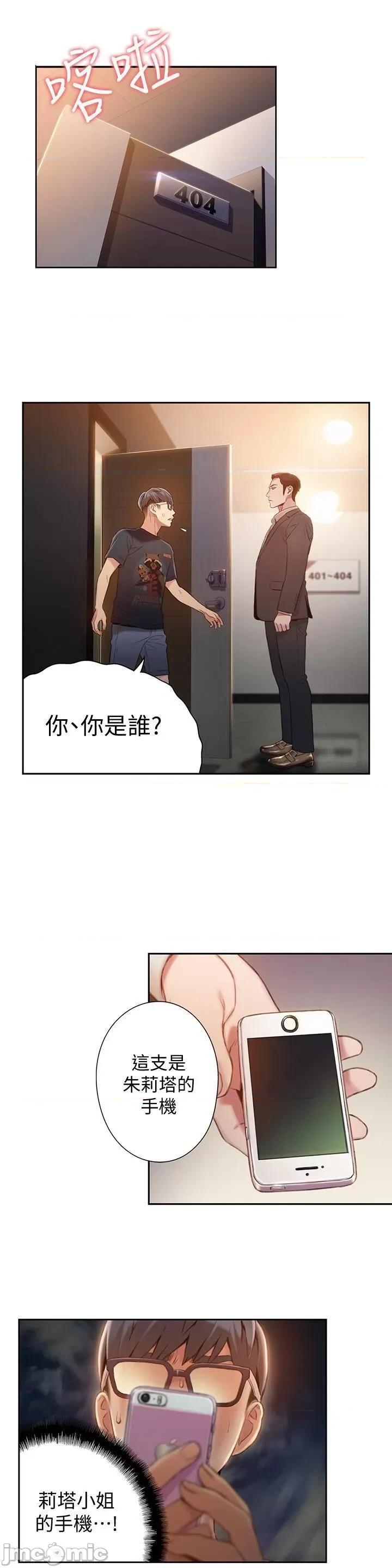 超导体鲁蛇 超导体鲁蛇(顶通版) 61-70 第106页
