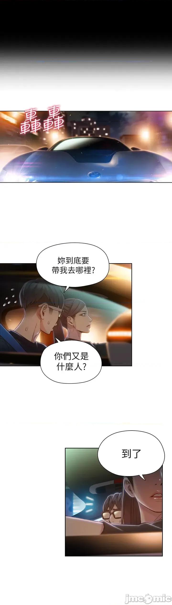 超导体鲁蛇 超导体鲁蛇(顶通版) 61-70 第117页