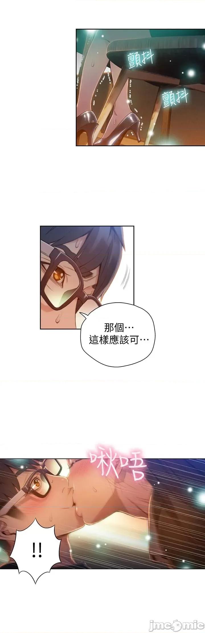 超导体鲁蛇 超导体鲁蛇(顶通版) 61-70 第127页