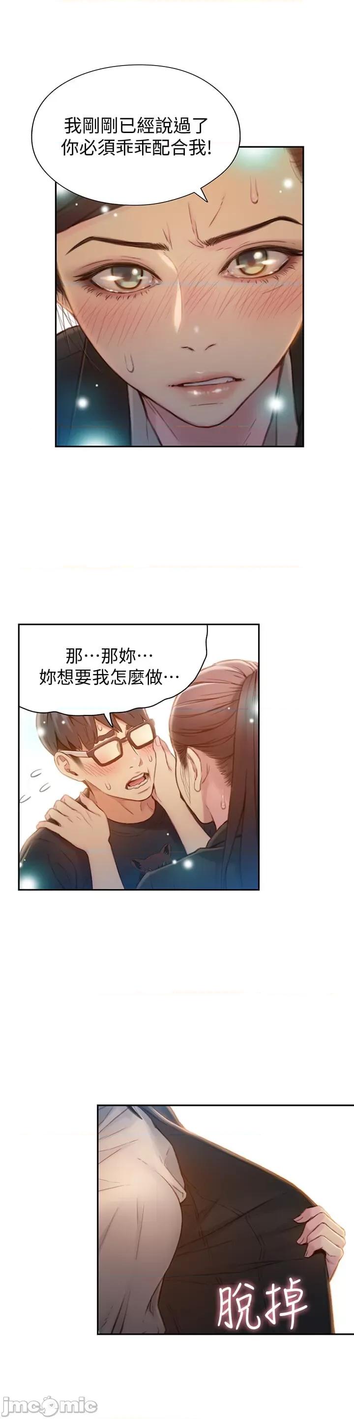 超导体鲁蛇 超导体鲁蛇(顶通版) 61-70 第129页