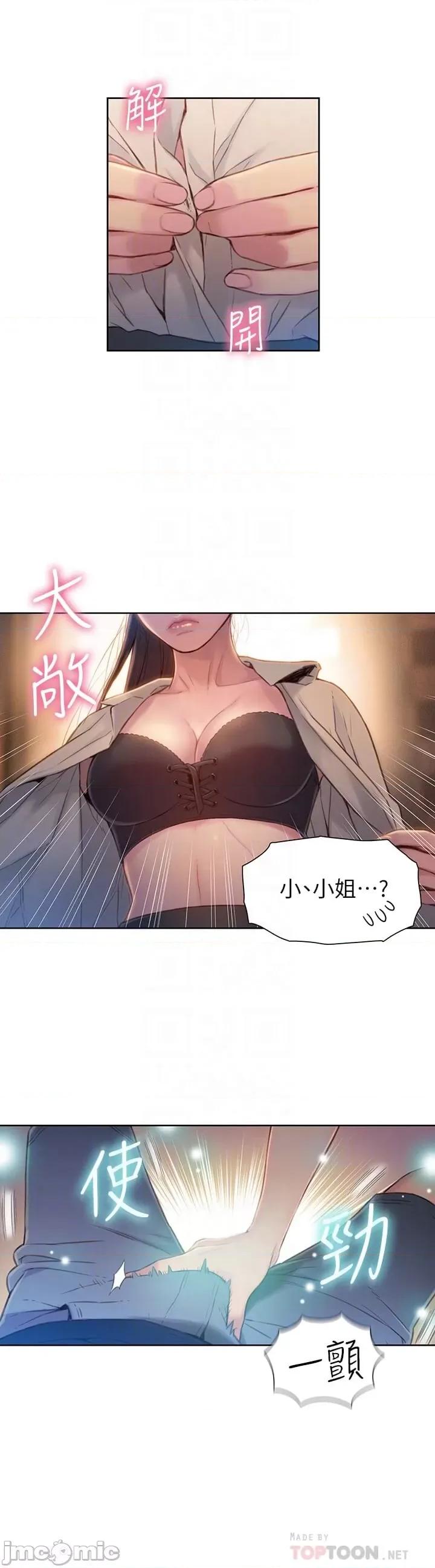 超导体鲁蛇 超导体鲁蛇(顶通版) 61-70 第130页