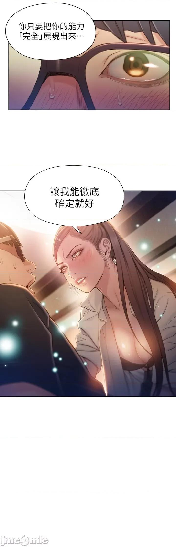 超导体鲁蛇 超导体鲁蛇(顶通版) 61-70 第131页