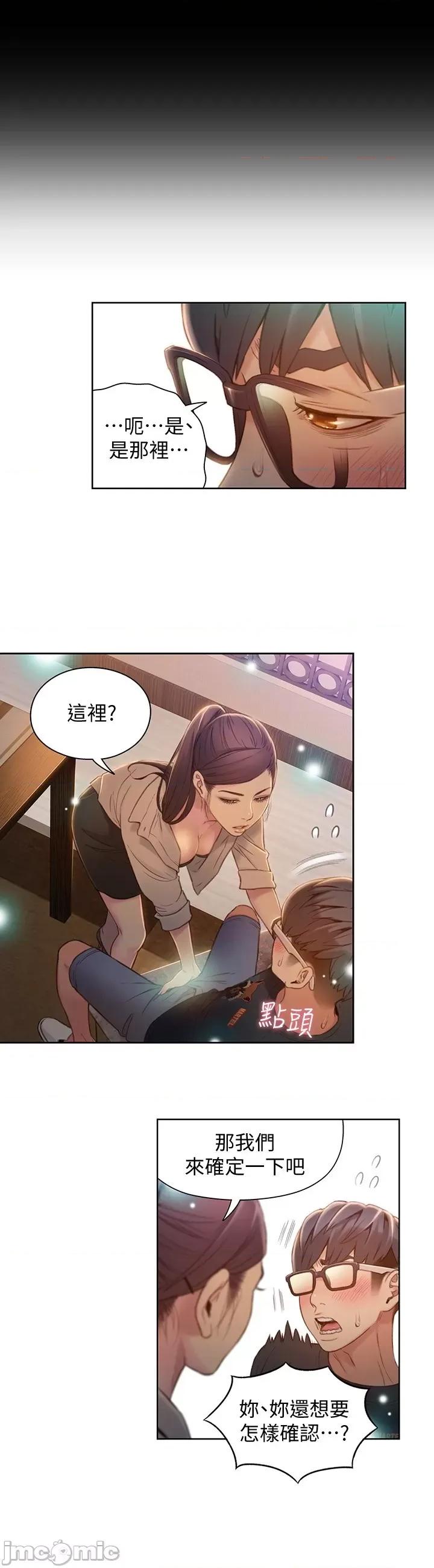 超导体鲁蛇 超导体鲁蛇(顶通版) 61-70 第135页