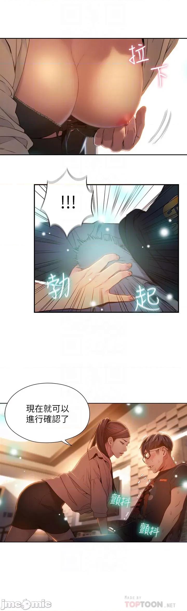 超导体鲁蛇 超导体鲁蛇(顶通版) 61-70 第136页