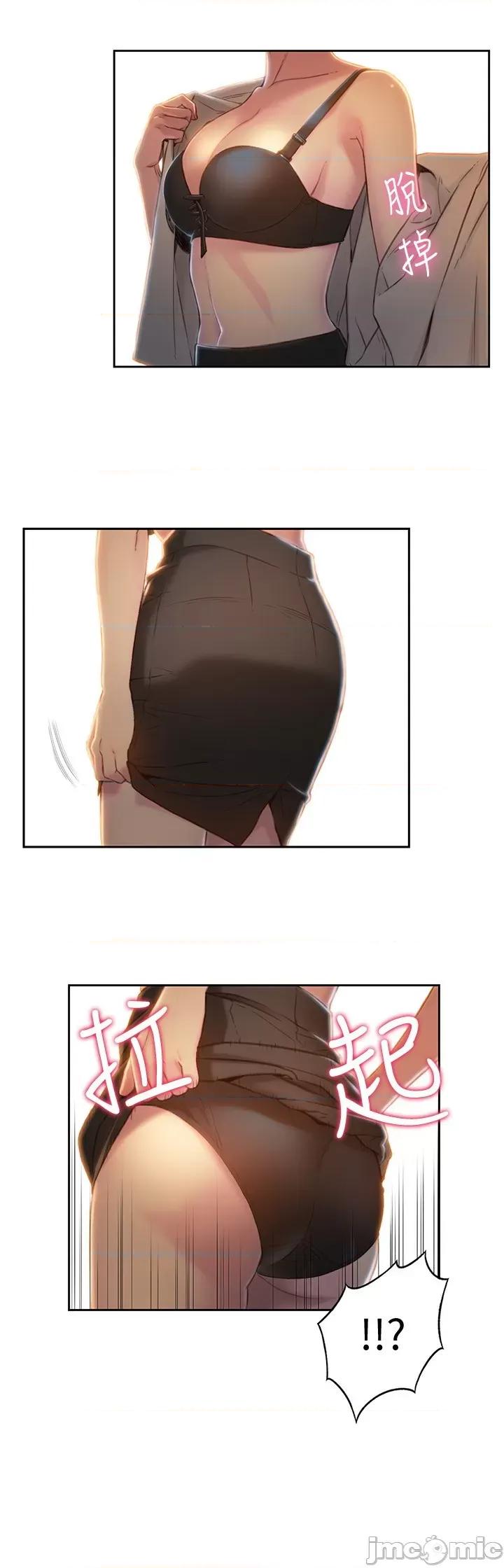 超导体鲁蛇 超导体鲁蛇(顶通版) 61-70 第137页