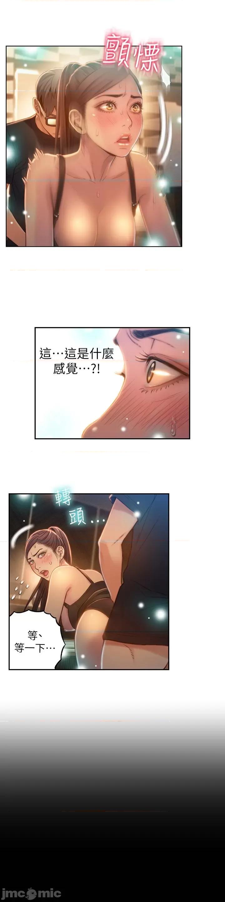 超导体鲁蛇 超导体鲁蛇(顶通版) 61-70 第141页
