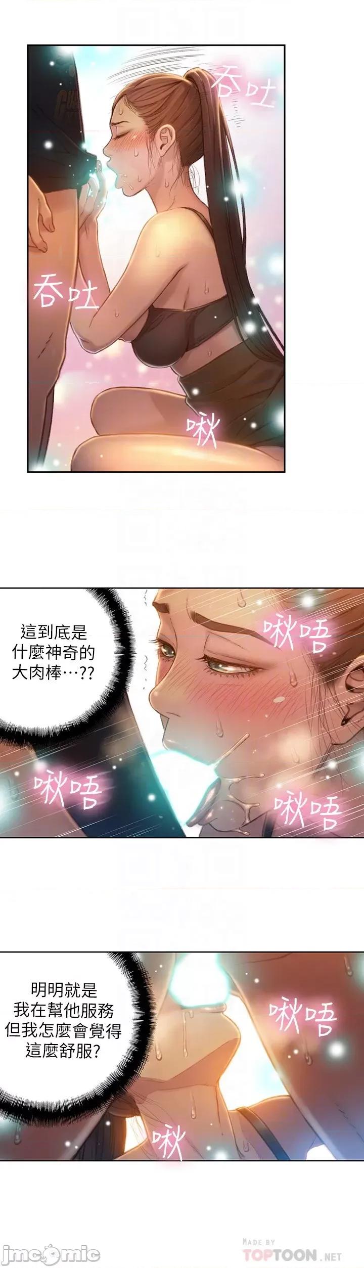 超导体鲁蛇 超导体鲁蛇(顶通版) 61-70 第146页