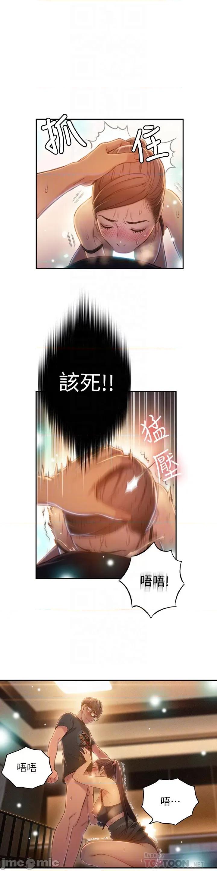 超导体鲁蛇 超导体鲁蛇(顶通版) 61-70 第148页