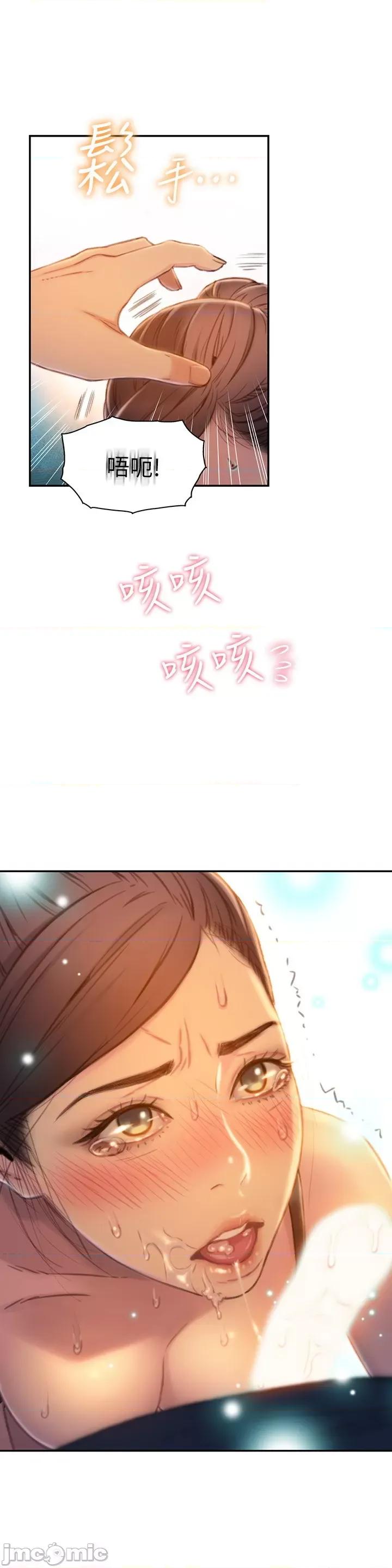 超导体鲁蛇 超导体鲁蛇(顶通版) 61-70 第149页