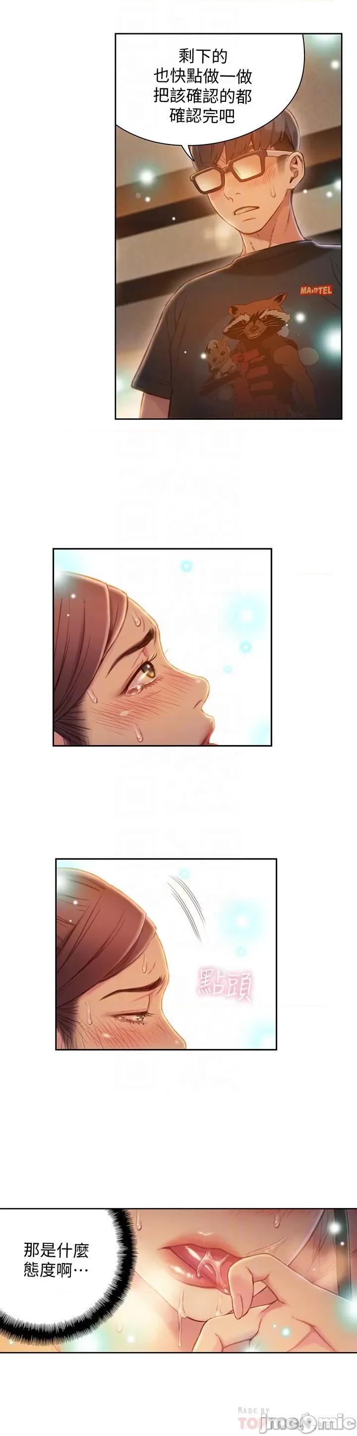 超导体鲁蛇 超导体鲁蛇(顶通版) 61-70 第150页