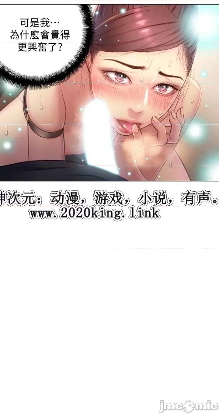 超导体鲁蛇 超导体鲁蛇(顶通版) 61-70 第151页