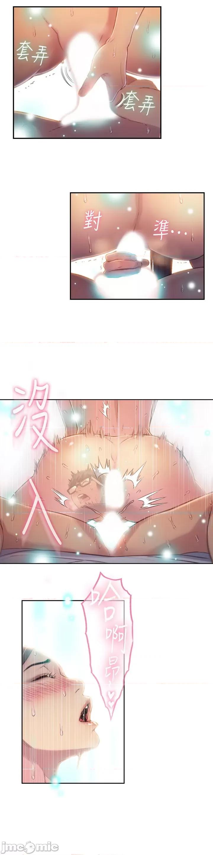超导体鲁蛇 超导体鲁蛇(顶通版) 61-70 第155页