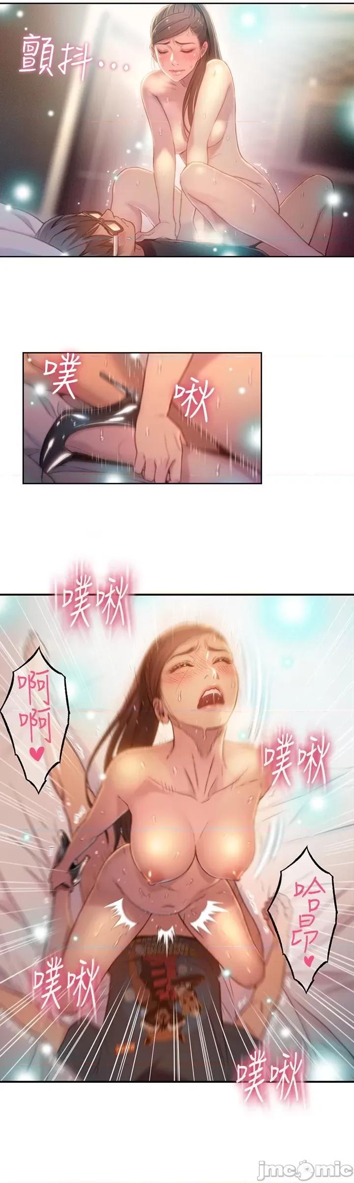 超导体鲁蛇 超导体鲁蛇(顶通版) 61-70 第156页