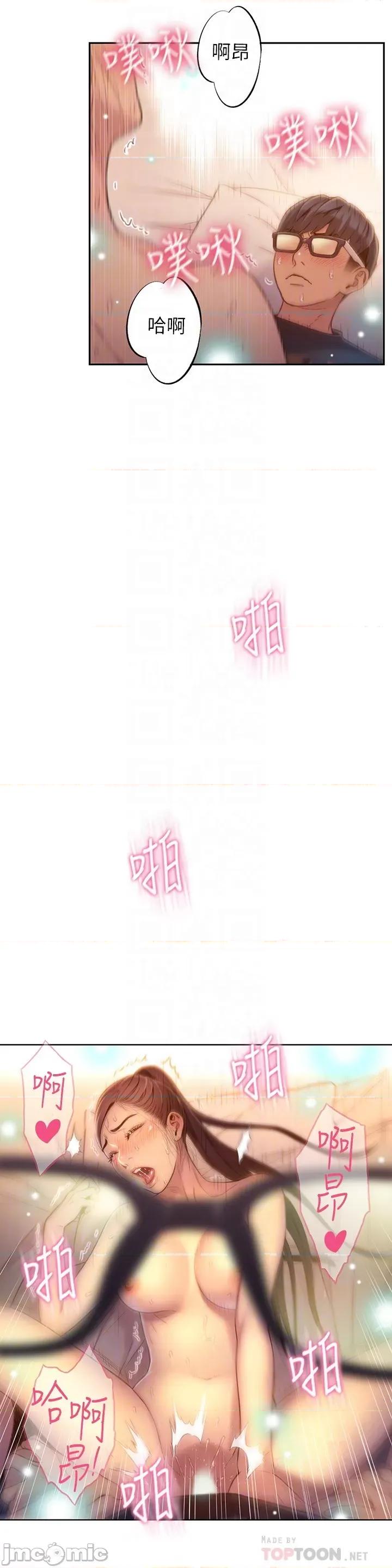 超导体鲁蛇 超导体鲁蛇(顶通版) 61-70 第157页