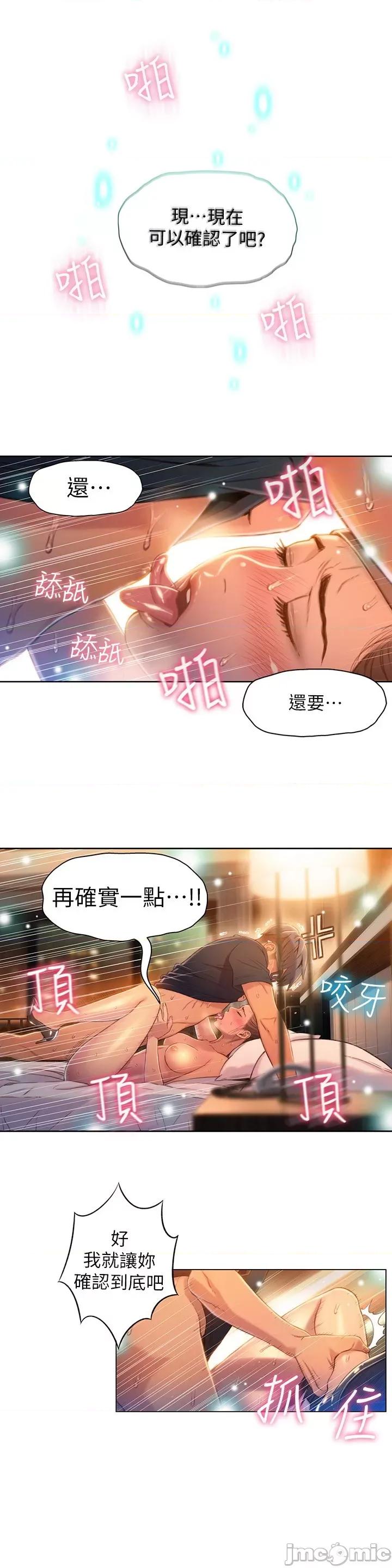 超导体鲁蛇 超导体鲁蛇(顶通版) 61-70 第158页