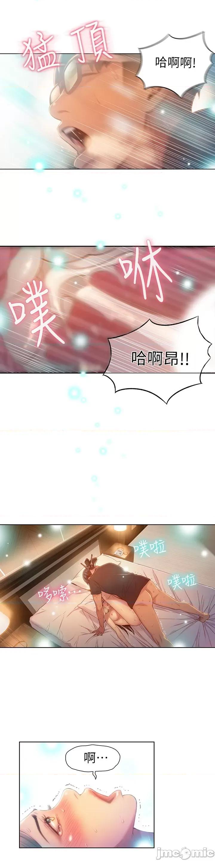 超导体鲁蛇 超导体鲁蛇(顶通版) 61-70 第160页