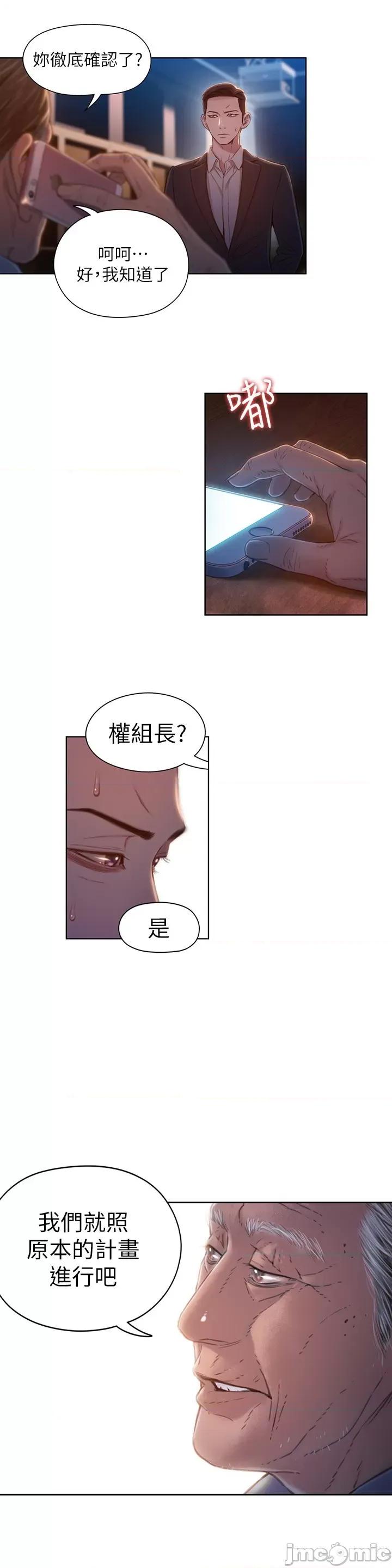 超导体鲁蛇 超导体鲁蛇(顶通版) 61-70 第164页