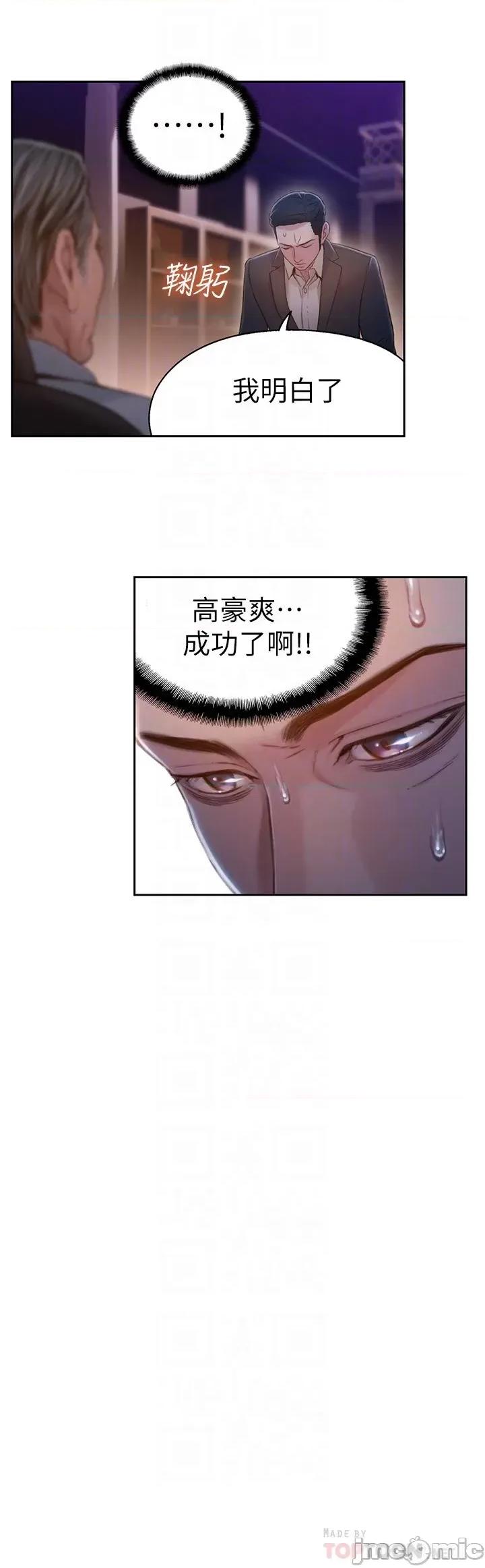 超导体鲁蛇 超导体鲁蛇(顶通版) 61-70 第165页
