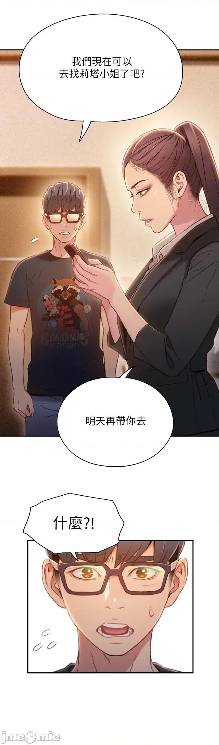 超导体鲁蛇 超导体鲁蛇(顶通版) 61-70 第166页