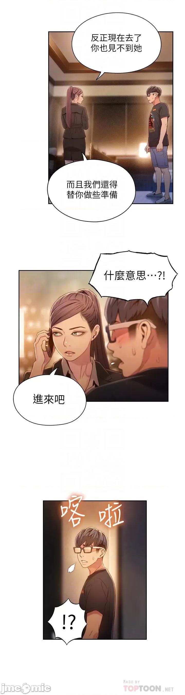 超导体鲁蛇 超导体鲁蛇(顶通版) 61-70 第167页