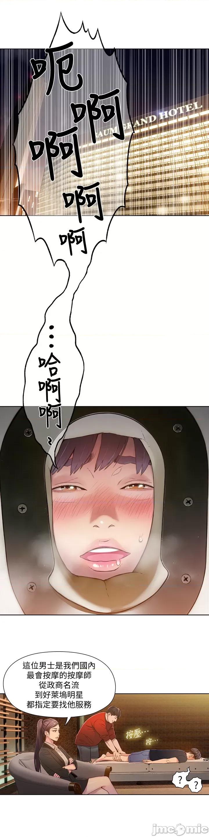 超导体鲁蛇 超导体鲁蛇(顶通版) 61-70 第170页