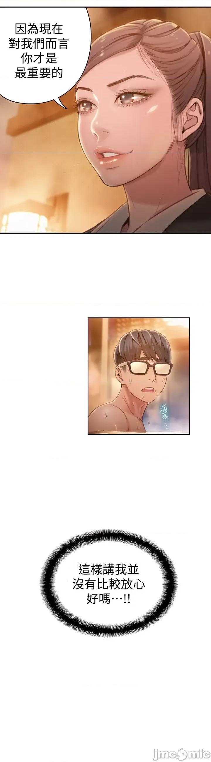 超导体鲁蛇 超导体鲁蛇(顶通版) 61-70 第175页