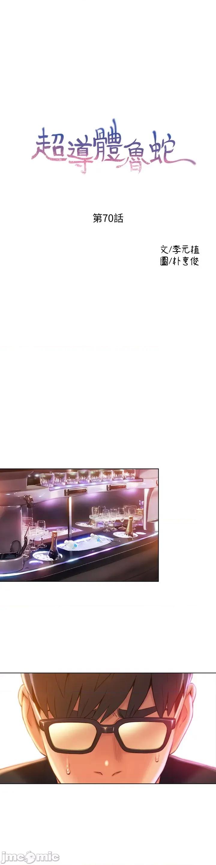 超导体鲁蛇 超导体鲁蛇(顶通版) 61-70 第177页