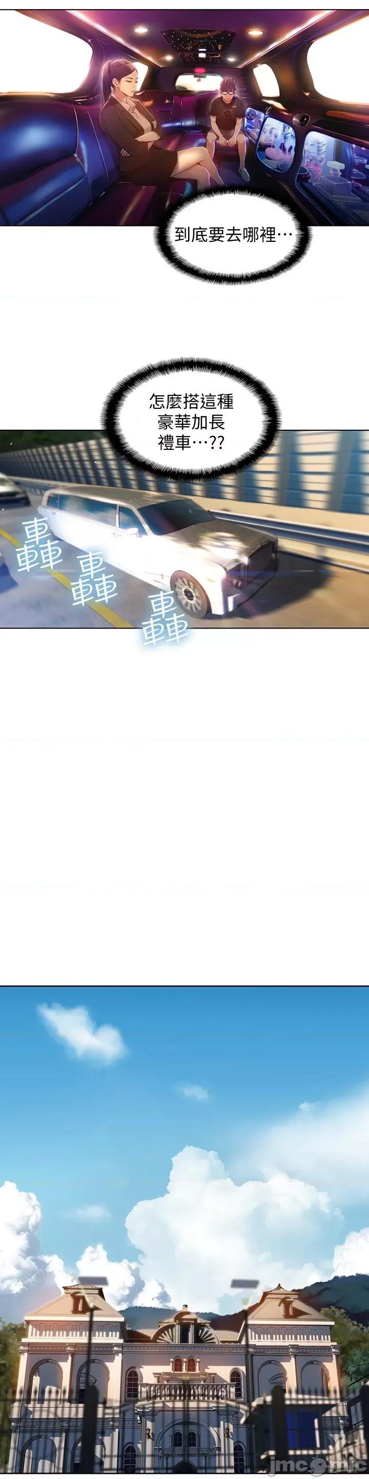 超导体鲁蛇 超导体鲁蛇(顶通版) 61-70 第178页