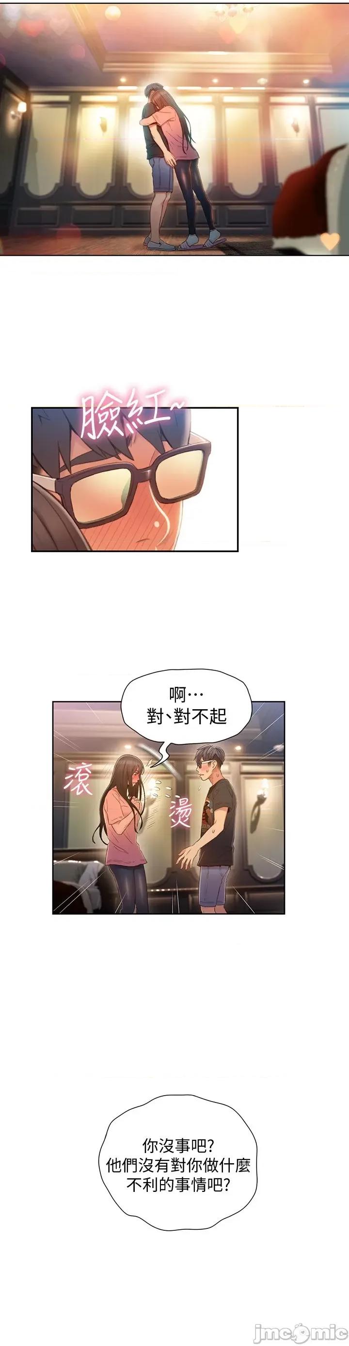 超导体鲁蛇 超导体鲁蛇(顶通版) 61-70 第183页