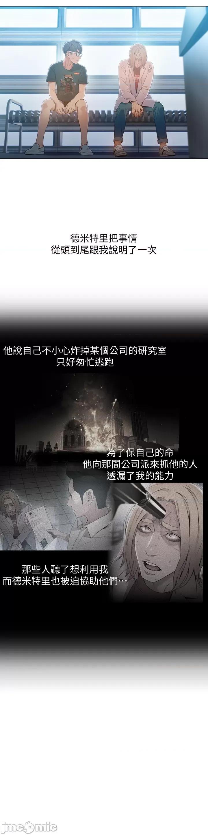 超导体鲁蛇 超导体鲁蛇(顶通版) 61-70 第189页