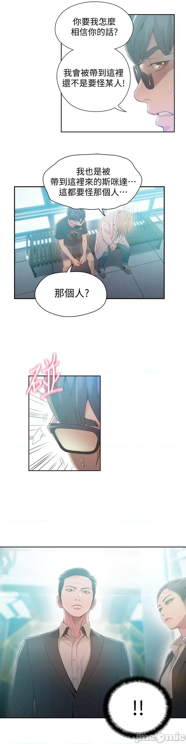 超导体鲁蛇 超导体鲁蛇(顶通版) 61-70 第191页