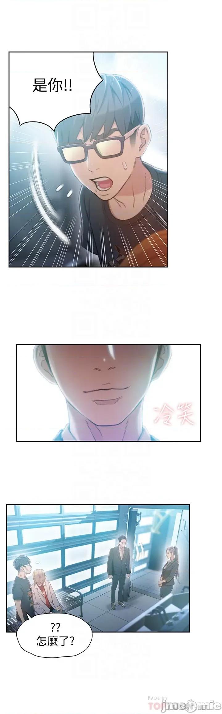 超导体鲁蛇 超导体鲁蛇(顶通版) 61-70 第192页