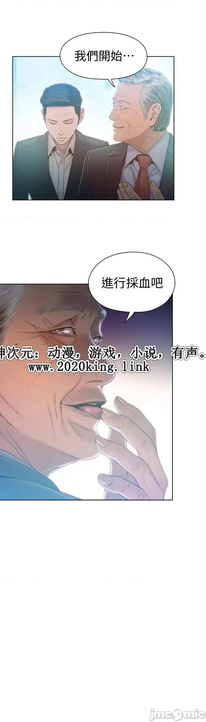 超导体鲁蛇 超导体鲁蛇(顶通版) 61-70 第196页